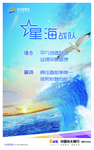 企业文化 团队   风浪
