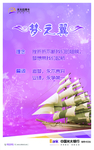 企业文化 团队 专业服务 帆船