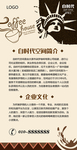 咖啡菜谱 套餐