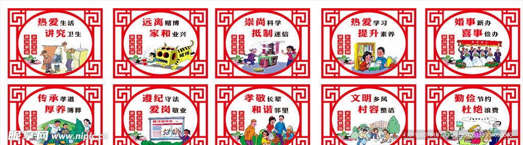 移风易俗