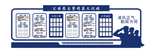 党建文化墙 党政文化墙