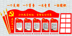 党建文化墙   党政文化墙