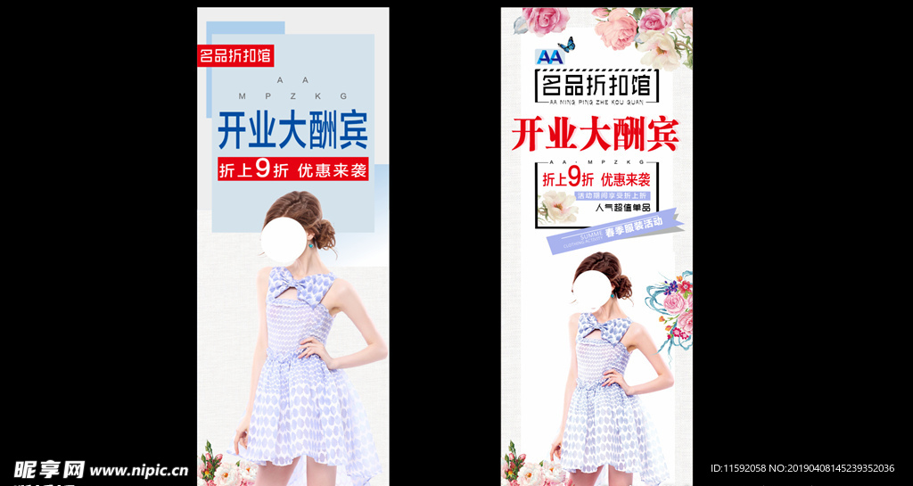 服装海报