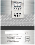 VIP会员卡