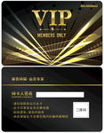 VIP会员卡