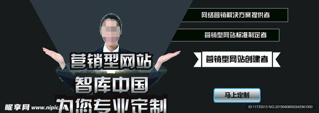 营销型网站banner