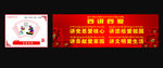 四讲四爱