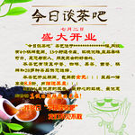 茶吧