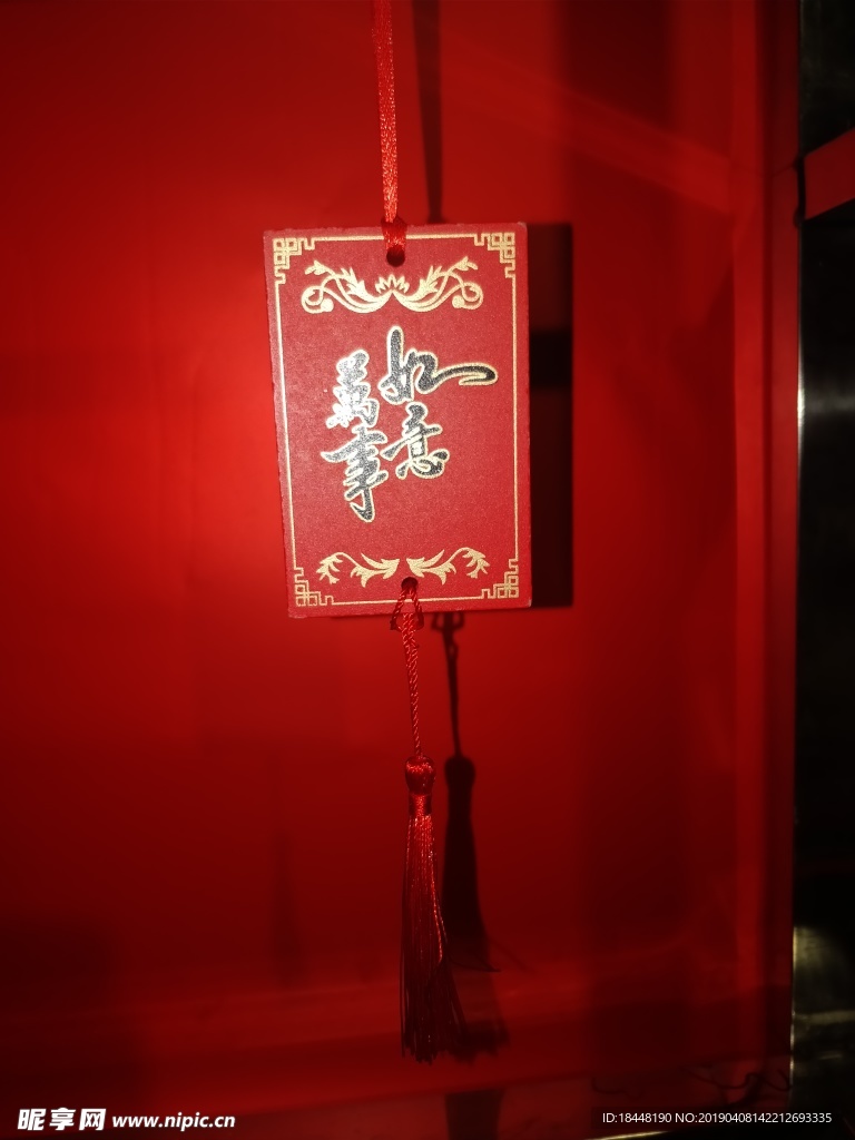 祈福牌