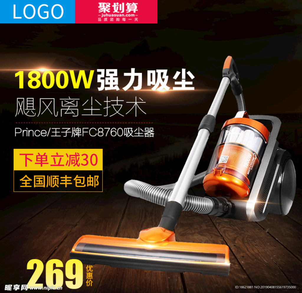 吸尘器