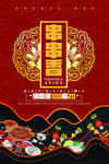 串串香