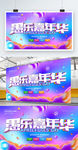 愚乐嘉年华2