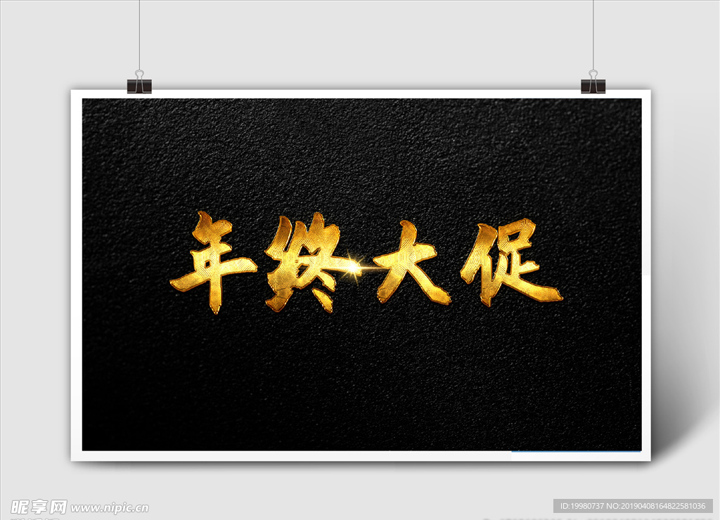 金色字体