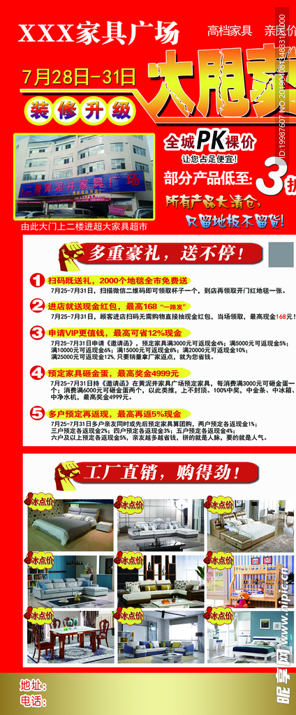家具展架