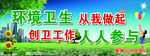 创卫生城市
