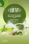 绿茶