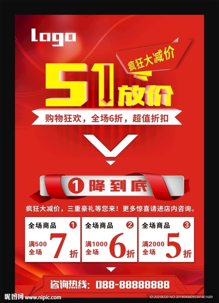 五一海报