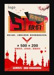 五一劳动节海报