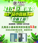 玉达木门  315