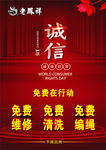 诚信315