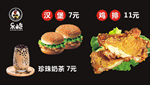 鸡排汉堡可乐