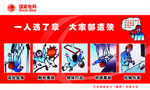 五大伤害漫画宣传牌