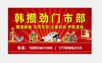 门市部招牌
