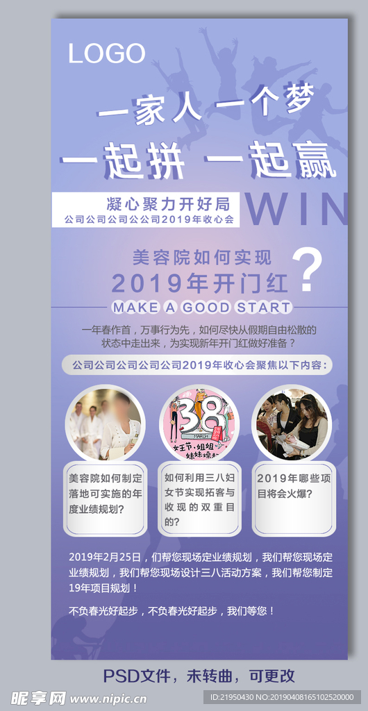 微信广告