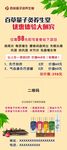 百草量子灸