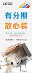 家装展架