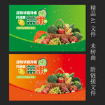 果蔬卡片名片