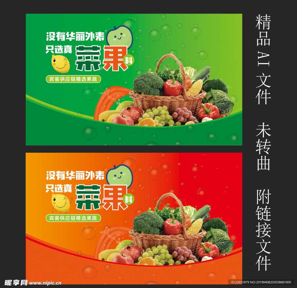 果蔬卡片名片