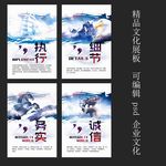 企业文化展板
