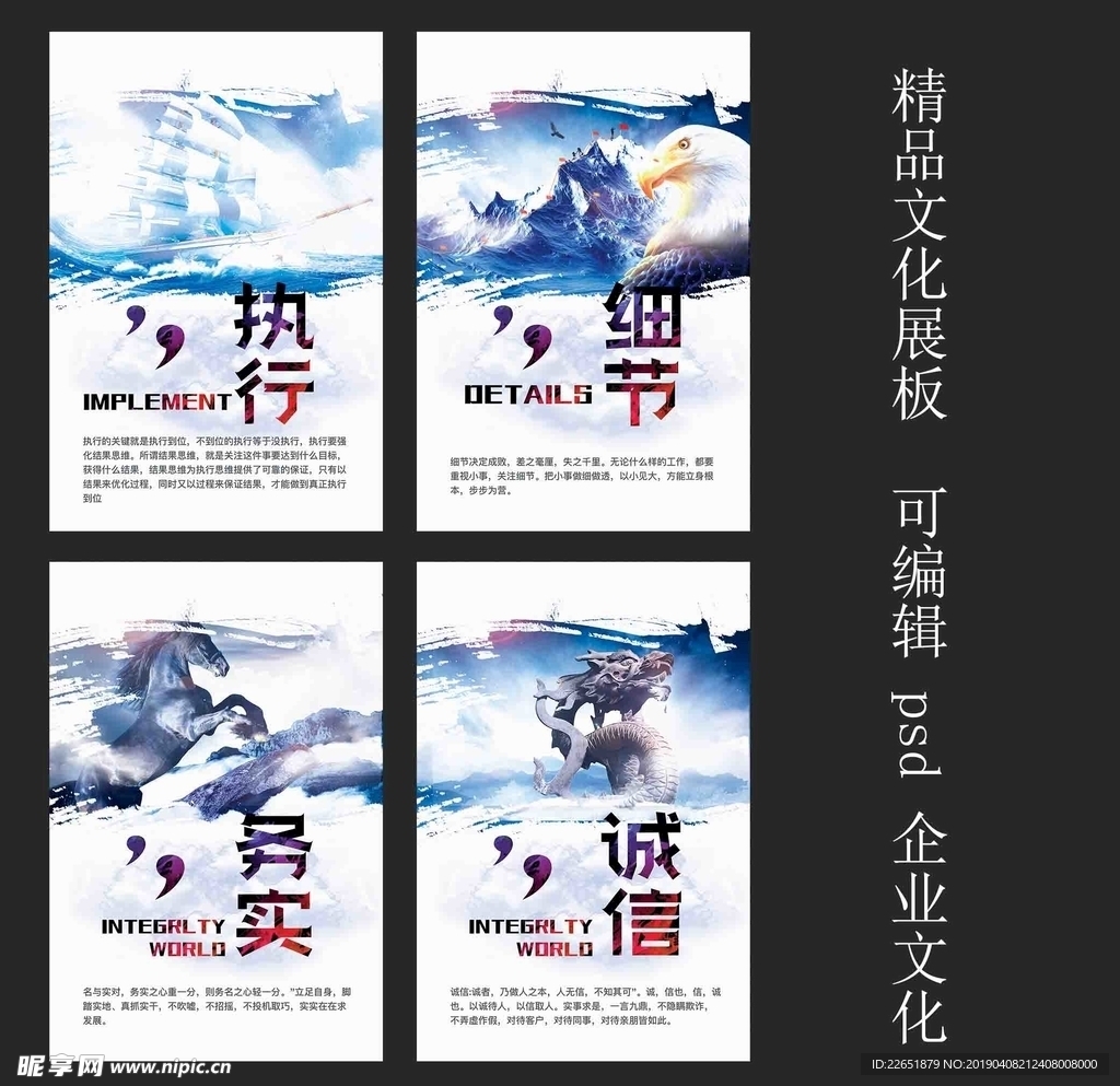 企业文化展板