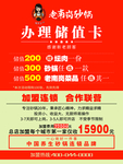 储值活动
