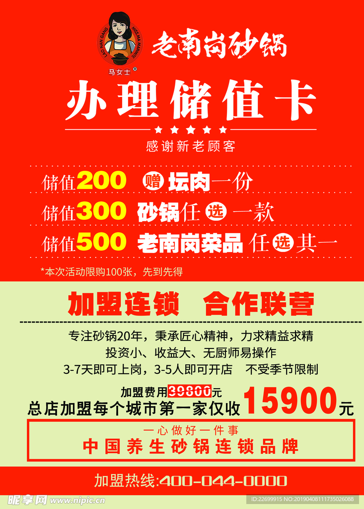 储值活动