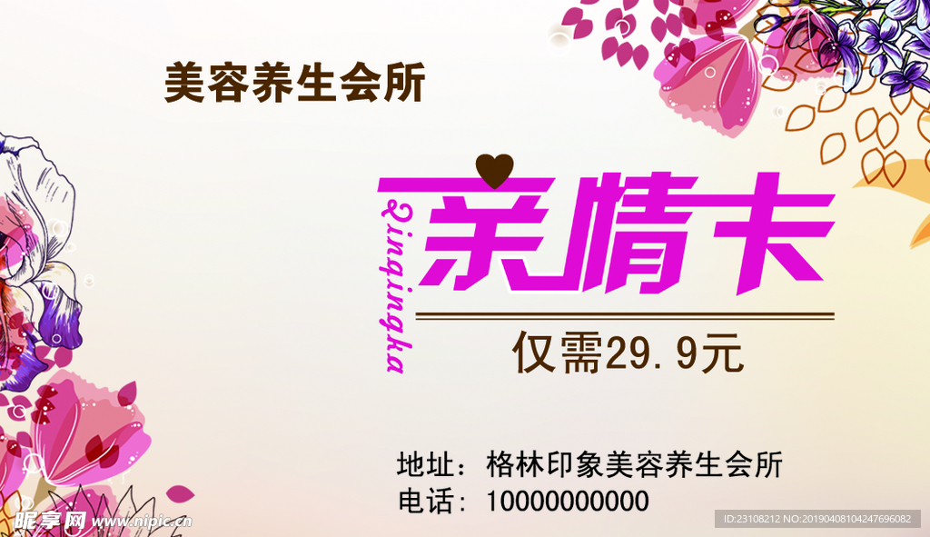 亲情卡