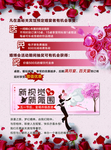 婚博会  彩页 DM 单页
