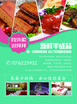 面点屋单页