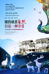 地产广告海报设计
