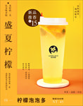 奶茶海报