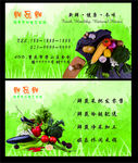 绿色的鲜品鲜配送卡