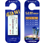 门挂广告