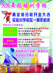 舞蹈彩页