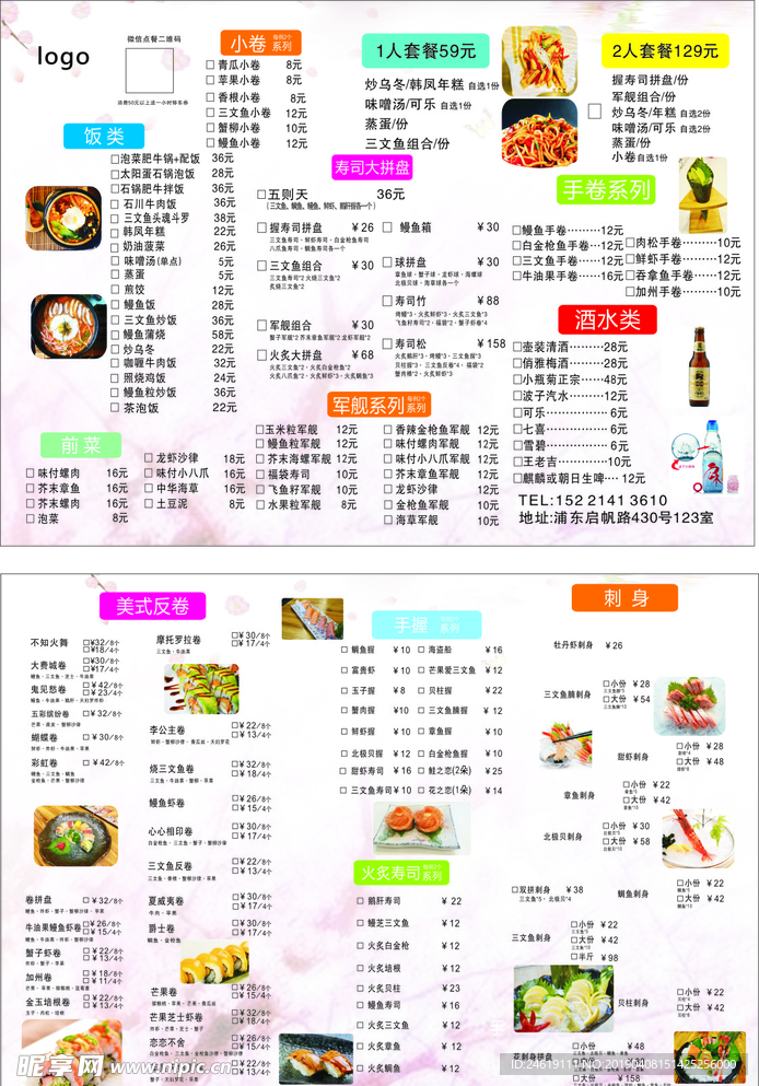 菜单