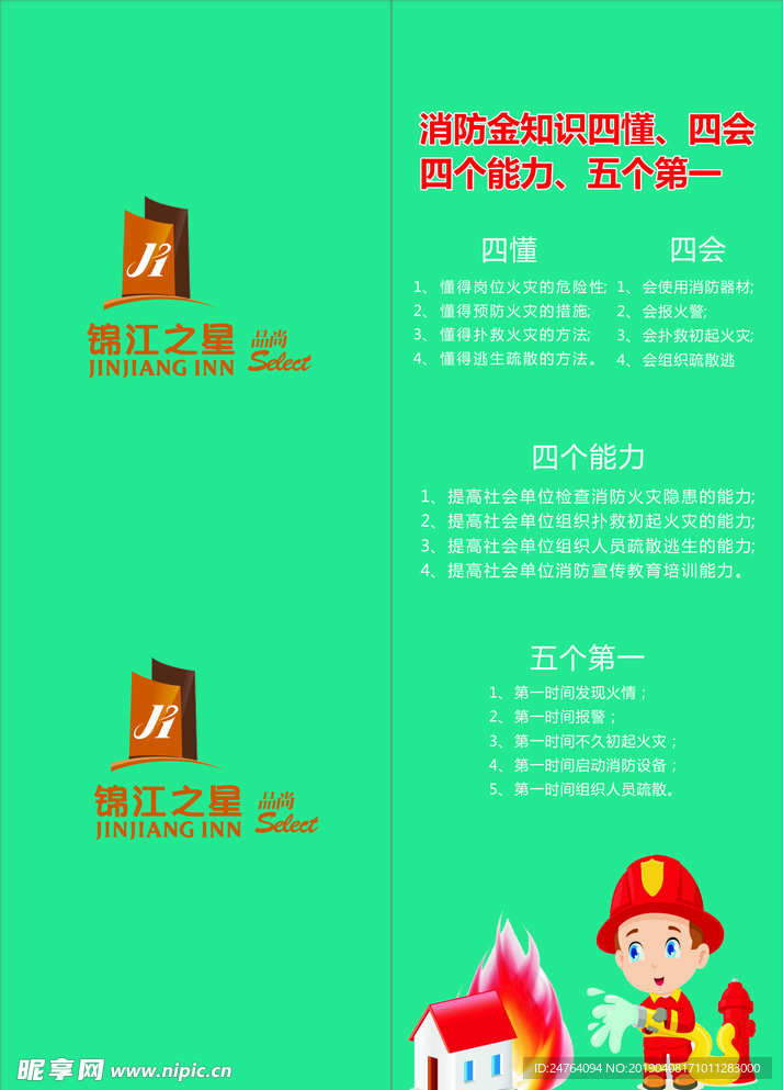 门贴