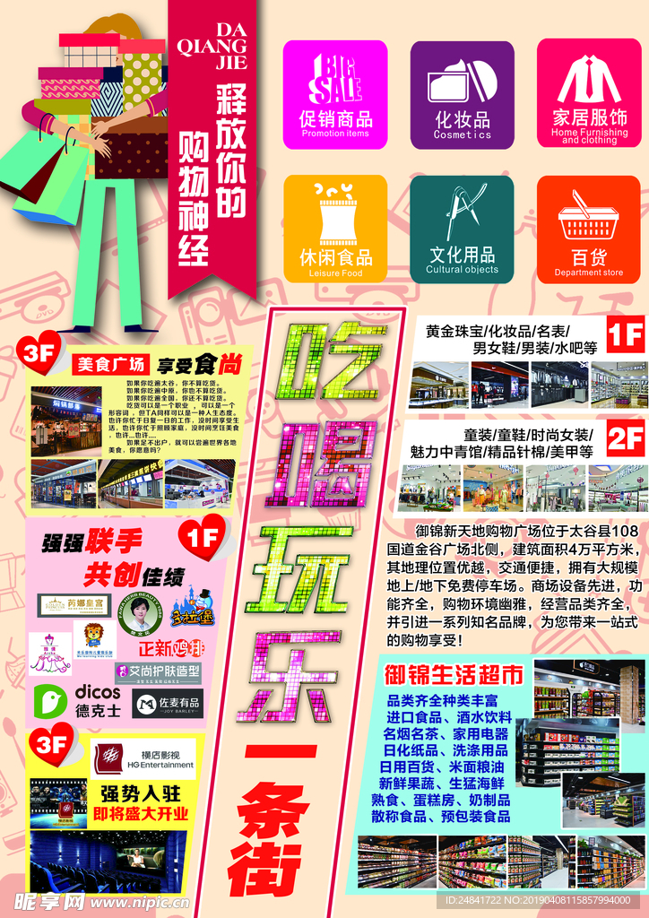 宣传背