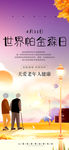 帕金森1