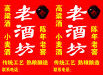 酒灯箱