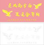 逆风飞翔